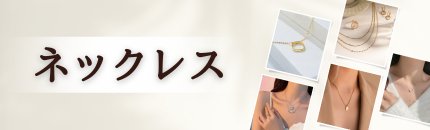 Necklace/ネックレス - LOMEO