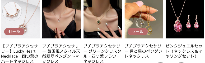 【予算5000円以内】で買える！かわいいレディース向けネックレス33選！選び方まで徹底解説