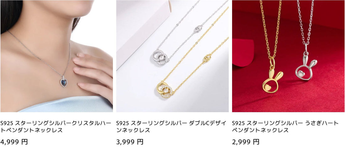 【オフィスでもカジュアルでも付けたい】おすすめのS925ネックレスを5選でご紹介！ - LOMEO
